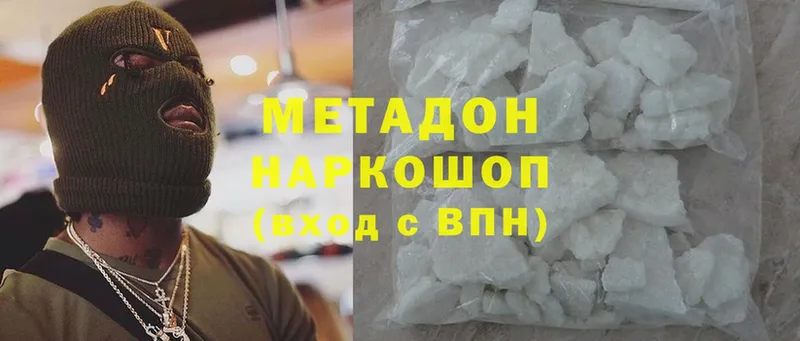 mega ONION  Ермолино  Метадон methadone 